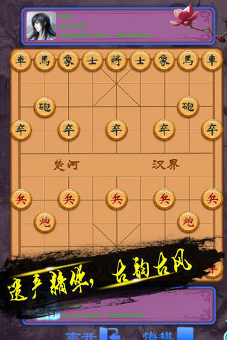 单机象棋-象棋残局，高智版经典两人对战棋牌小游戏 screenshot 3