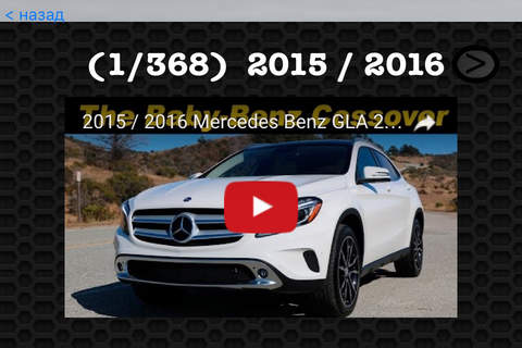 Best Cars - Mercedes GLA Edition Photos and Video Galleries FREE screenshot 4