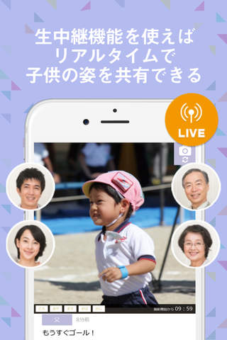 赤ちゃん、子供の写真や動画を共有できる家族アルバム-リコネ screenshot 2
