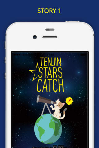 TENJIN STARS CATCH ～星座カードを集めて夜空に星を取り戻せ～ screenshot 2