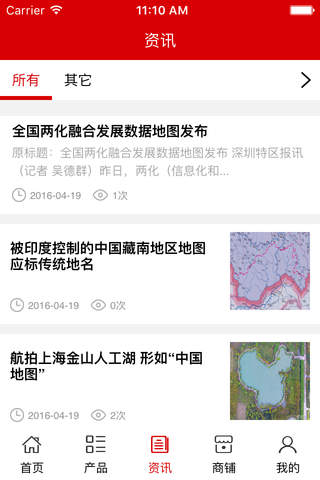中国地图网 screenshot 3