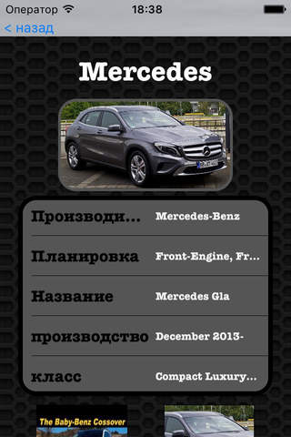 Best Cars - Mercedes GLA Edition Photos and Video Galleries FREE screenshot 2