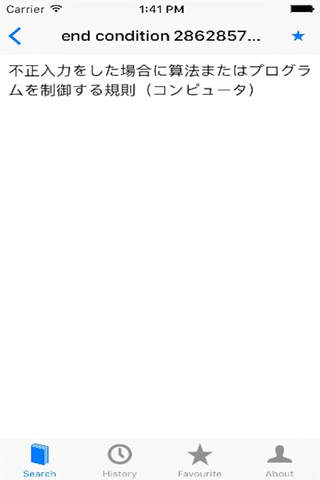 English - Japanish (Dictionary Free for Learn Language) screenshot 3