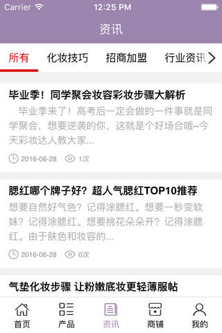 湖北化妆品网. screenshot 2