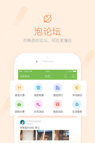 微泗洪 screenshot 4