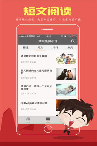 龙王传说 screenshot 3