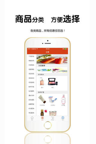游购购-便捷的购物体验 screenshot 3
