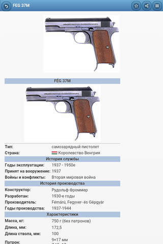 Pistols screenshot 3