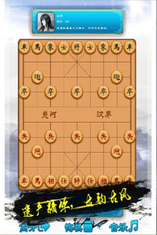 中国象棋 - 最好玩的策略棋牌游戏，经典单机版 screenshot 4