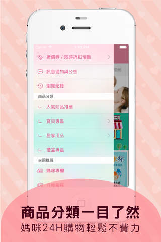 月安心：媽咪月嫂安心購物網 screenshot 3