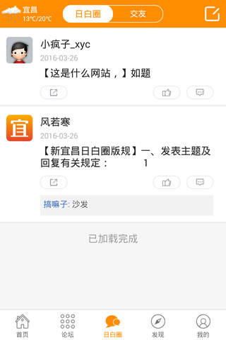 新宜昌 screenshot 4
