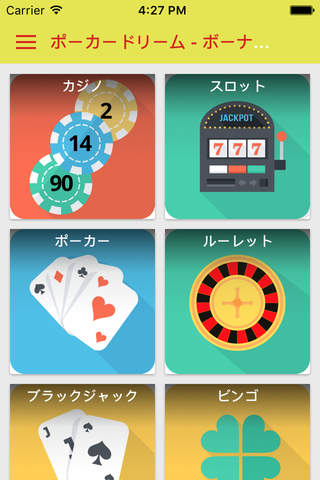 ポーカードリーム - ボーナスポーカーゲームを、WSOP screenshot 2