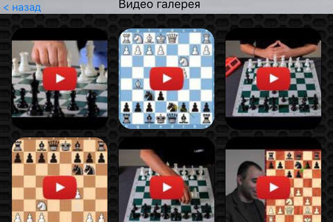 Chess Photos & Videos Premium screenshot 2