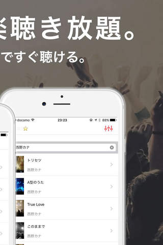 Music Rime 無料で音楽聴き放題 screenshot 2