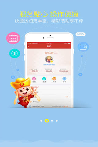 唐小僧理财-金融产品投资平台 screenshot 2