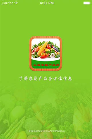 上海农副产品网 screenshot 2