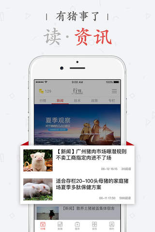 猪福达 screenshot 2