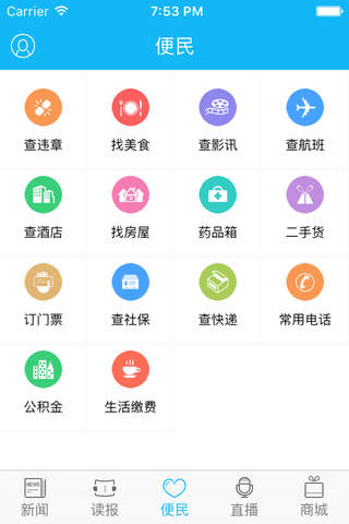 新空云 screenshot 3
