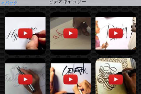 Calligraphy Information with Videos Premium screenshot 2