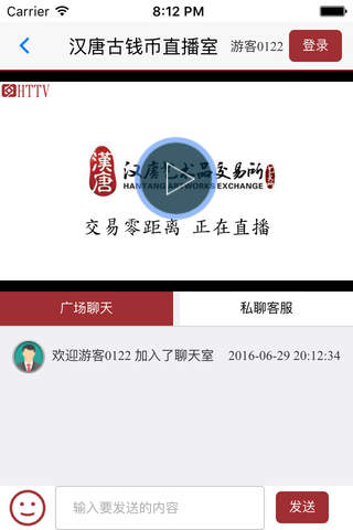 汉唐古钱币 screenshot 2