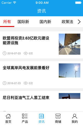 中国化工. screenshot 3