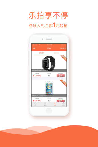 熊猫金融-专业投资理财平台 screenshot 4