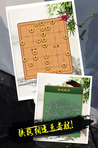 中国象棋---（免费版、单机版、双人对战版）精品娱乐棋牌游戏合集 screenshot 2