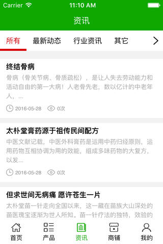 宜春养生平台 screenshot 3