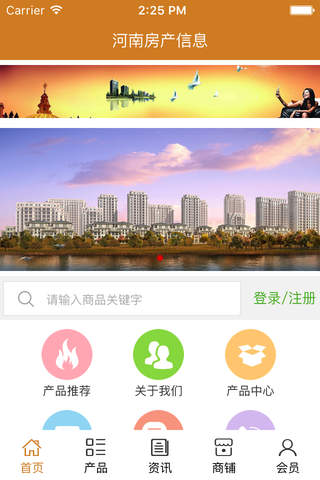 河南房产信息 screenshot 2