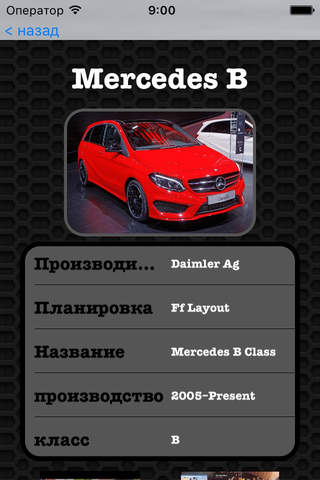 Car Collection for Mercedes B Class Photos and Videos screenshot 2