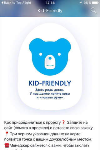 Kid-Friendly screenshot 3