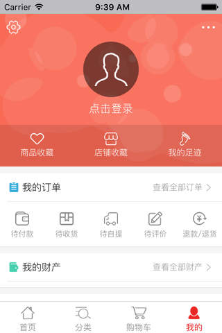 泉州文惠卡 screenshot 3