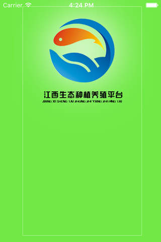 江西生态种植养殖平台 screenshot 2