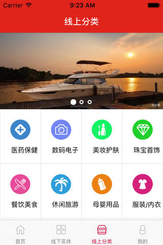 易易部落-闲置资源交互服务平台 screenshot 2