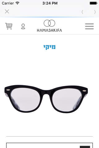 המשקיפה | Hamashkifa screenshot 2