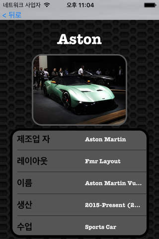 Best Cars - Aston Martin Vulcan Edition Photos and Video Galleries FREE screenshot 2