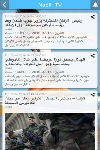 Nabil_TV screenshot 2