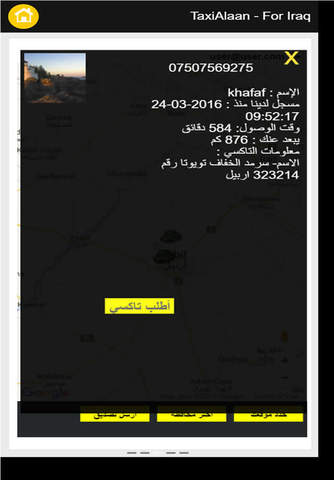 TaxiAlaan Iraq screenshot 3