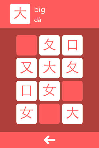 Nihao: Meet Chinese Characters screenshot 3
