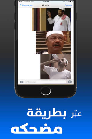 Arab Gif - عرب جف screenshot 2