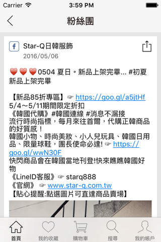 STAR-Q 流行韓國女裝 screenshot 4