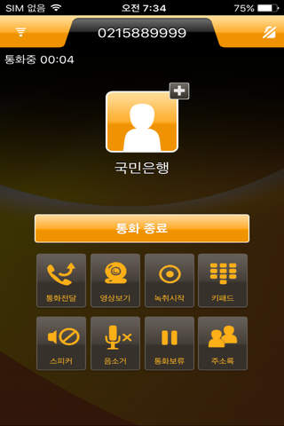 Call Agent - 콜에이전트 screenshot 3