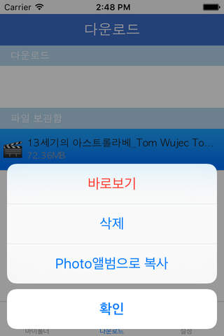 넷파일 웹하드(NetFile) screenshot 3