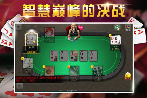 德州扑克 炸金花电玩城棋牌游戏 screenshot 2