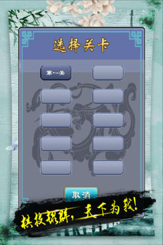 中国象棋 - 最好玩的策略棋牌游戏，经典单机版 screenshot 2