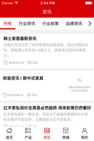 江西家具产销平台 screenshot 3