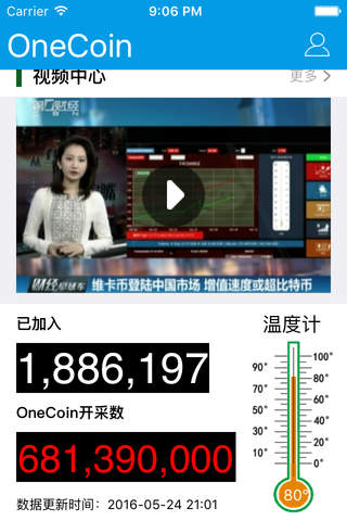 OneCoin screenshot 2
