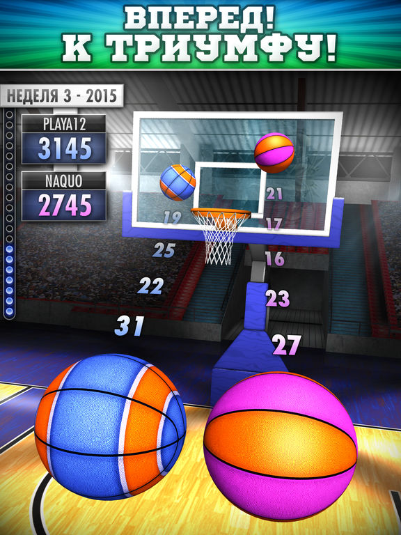 Баскетбольный Кликер (Basketball Clicker) для iPad