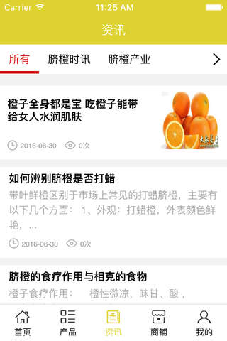 赣南脐橙产业 screenshot 3