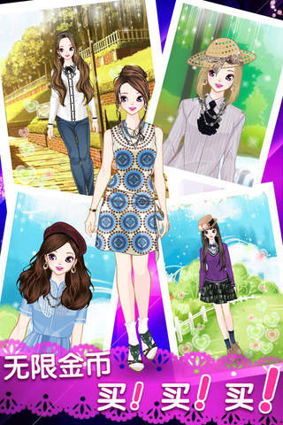 奢华公主风（时尚，换装，养成，女生，女孩子玩的游戏） screenshot 2